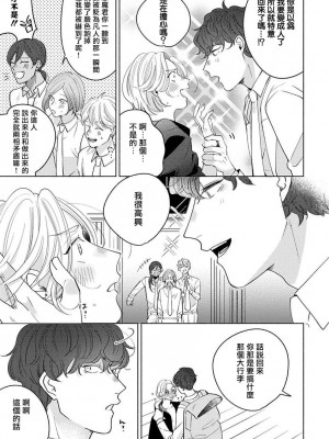[末広マチ] ふれたくなったら、かえっておいで 第1-5話 + 加笔1-3 [冒险者公会] [DL版]_118_7