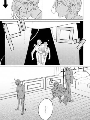 [末広マチ] ふれたくなったら、かえっておいで 第1-5話 + 加笔1-3 [冒险者公会] [DL版]_044_5