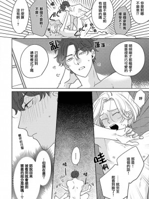 [末広マチ] ふれたくなったら、かえっておいで 第1-5話 + 加笔1-3 [冒险者公会] [DL版]_205_10