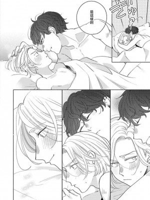 [末広マチ] ふれたくなったら、かえっておいで 第1-5話 + 加笔1-3 [冒险者公会] [DL版]_137_26