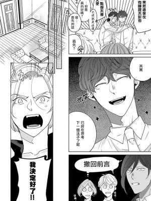 [末広マチ] ふれたくなったら、かえっておいで 第1-5話 + 加笔1-3 [冒险者公会] [DL版]_104_28