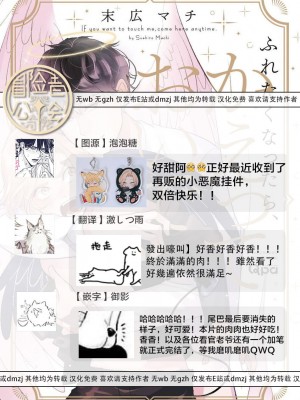 [末広マチ] ふれたくなったら、かえっておいで 第1-5話 + 加笔1-3 [冒险者公会] [DL版]_216_216