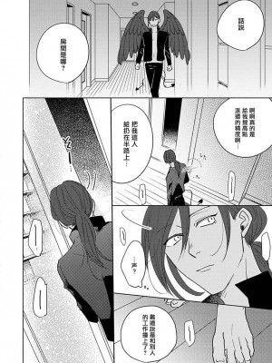 [末広マチ] ふれたくなったら、かえっておいで 第1-5話 + 加笔1-3 [冒险者公会] [DL版]_171_28