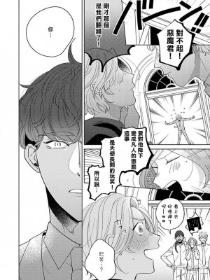 [末広マチ] ふれたくなったら、かえっておいで 第1-5話 + 加笔1-3 [冒险者公会] [DL版]_117_6