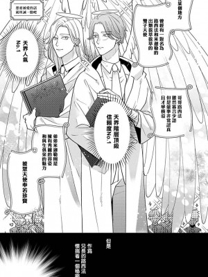 [末広マチ] ふれたくなったら、かえっておいで 第1-5話 + 加笔1-3 [冒险者公会] [DL版]_185_1
