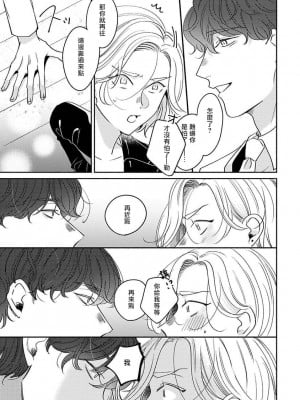 [末広マチ] ふれたくなったら、かえっておいで 第1-5話 + 加笔1-3 [冒险者公会] [DL版]_023_23
