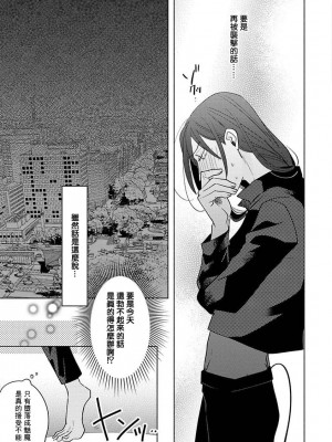 [末広マチ] ふれたくなったら、かえっておいで 第1-5話 + 加笔1-3 [冒险者公会] [DL版]_170_27