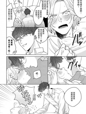 [末広マチ] ふれたくなったら、かえっておいで 第1-5話 + 加笔1-3 [冒险者公会] [DL版]_061_22