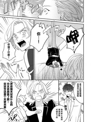 [末広マチ] ふれたくなったら、かえっておいで 第1-5話 + 加笔1-3 [冒险者公会] [DL版]_017_17