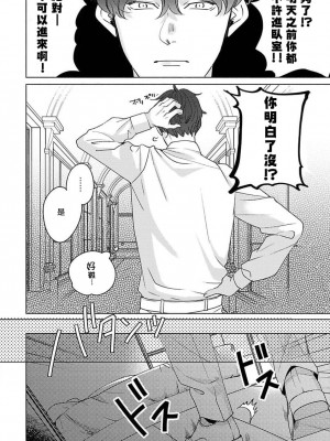 [末広マチ] ふれたくなったら、かえっておいで 第1-5話 + 加笔1-3 [冒险者公会] [DL版]_098_22