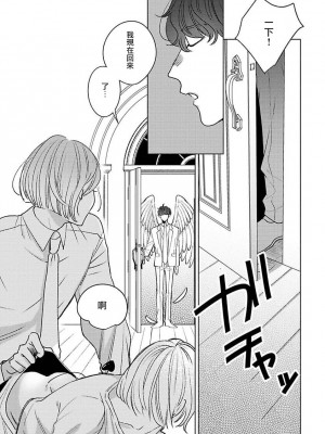 [末広マチ] ふれたくなったら、かえっておいで 第1-5話 + 加笔1-3 [冒险者公会] [DL版]_050_11