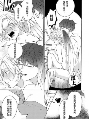 [末広マチ] ふれたくなったら、かえっておいで 第1-5話 + 加笔1-3 [冒险者公会] [DL版]_202_7