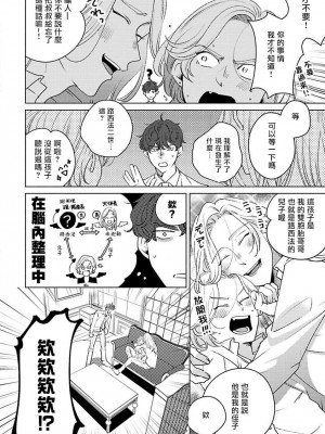 [末広マチ] ふれたくなったら、かえっておいで 第1-5話 + 加笔1-3 [冒险者公会] [DL版]_080_4