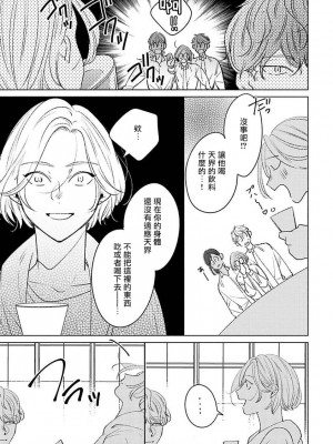 [末広マチ] ふれたくなったら、かえっておいで 第1-5話 + 加笔1-3 [冒险者公会] [DL版]_056_17
