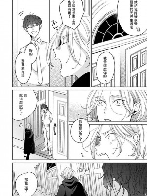 [末広マチ] ふれたくなったら、かえっておいで 第1-5話 + 加笔1-3 [冒险者公会] [DL版]_106_30