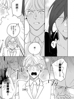 [末広マチ] ふれたくなったら、かえっておいで 第1-5話 + 加笔1-3 [冒险者公会] [DL版]_176_33