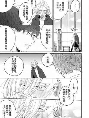 [末広マチ] ふれたくなったら、かえっておいで 第1-5話 + 加笔1-3 [冒险者公会] [DL版]_126_15