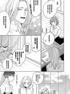 [末広マチ] ふれたくなったら、かえっておいで 第1-5話 + 加笔1-3 [冒险者公会] [DL版]_193_9