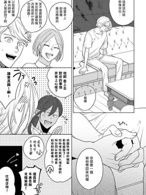 [末広マチ] ふれたくなったら、かえっておいで 第1-5話 + 加笔1-3 [冒险者公会] [DL版]_048_9