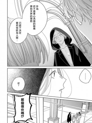 [末広マチ] ふれたくなったら、かえっておいで 第1-5話 + 加笔1-3 [冒险者公会] [DL版]_110_34