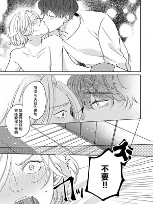 [末広マチ] ふれたくなったら、かえっておいで 第1-5話 + 加笔1-3 [冒险者公会] [DL版]_204_9