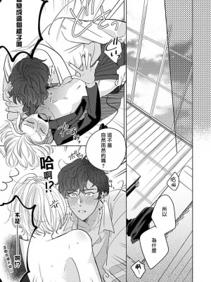 [末広マチ] ふれたくなったら、かえっておいで 第1-5話 + 加笔1-3 [冒险者公会] [DL版]_128_17