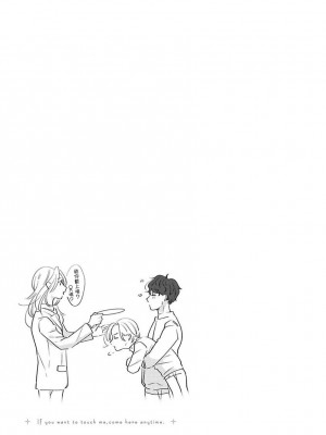 [末広マチ] ふれたくなったら、かえっておいで 第1-5話 + 加笔1-3 [冒险者公会] [DL版]_142_31