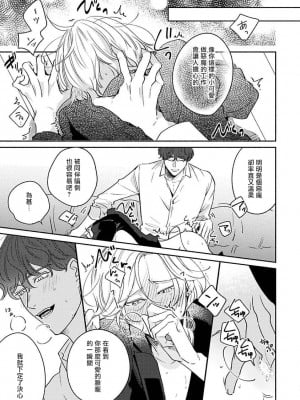 [末広マチ] ふれたくなったら、かえっておいで 第1-5話 + 加笔1-3 [冒险者公会] [DL版]_031_31