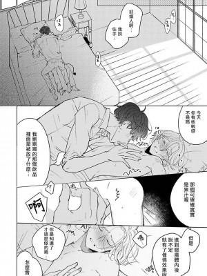 [末広マチ] ふれたくなったら、かえっておいで 第1-5話 + 加笔1-3 [冒险者公会] [DL版]_065_26