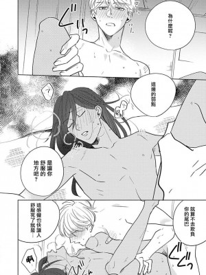 [末広マチ] ふれたくなったら、かえっておいで 第1-5話 + 加笔1-3 [冒险者公会] [DL版]_165_22