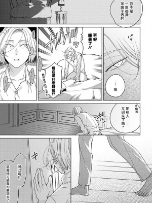 [末広マチ] ふれたくなったら、かえっておいで 第1-5話 + 加笔1-3 [冒险者公会] [DL版]_101_25