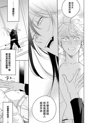 [末広マチ] ふれたくなったら、かえっておいで 第1-5話 + 加笔1-3 [冒险者公会] [DL版]_158_15