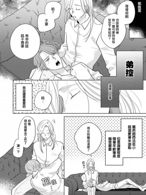 [末広マチ] ふれたくなったら、かえっておいで 第1-5話 + 加笔1-3 [冒险者公会] [DL版]_186_2