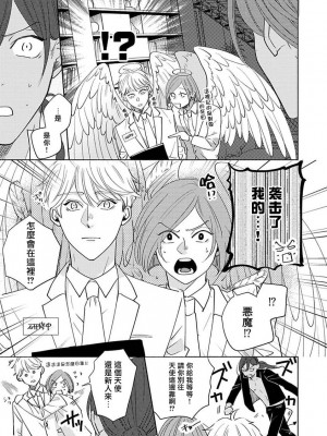 [末広マチ] ふれたくなったら、かえっておいで 第1-5話 + 加笔1-3 [冒险者公会] [DL版]_172_29