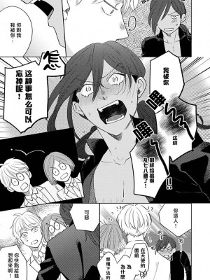 [末広マチ] ふれたくなったら、かえっておいで 第1-5話 + 加笔1-3 [冒险者公会] [DL版]_174_31