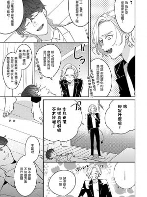 [末広マチ] ふれたくなったら、かえっておいで 第1-5話 + 加笔1-3 [冒险者公会] [DL版]_021_21