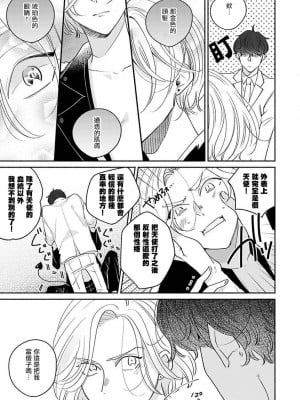[末広マチ] ふれたくなったら、かえっておいで 第1-5話 + 加笔1-3 [冒险者公会] [DL版]_025_25