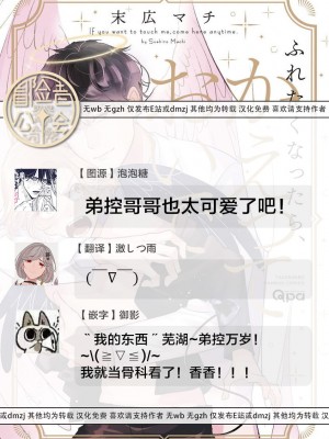 [末広マチ] ふれたくなったら、かえっておいで 第1-5話 + 加笔1-3 [冒险者公会] [DL版]_195_195