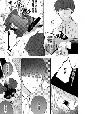 [末広マチ] ふれたくなったら、かえっておいで 第1-5話 + 加笔1-3 [冒险者公会] [DL版]_011_11