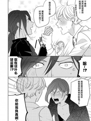 [末広マチ] ふれたくなったら、かえっておいで 第1-5話 + 加笔1-3 [冒险者公会] [DL版]_177_34