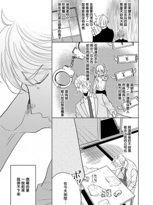 [末広マチ] ふれたくなったら、かえっておいで 第1-5話 + 加笔1-3 [冒险者公会] [DL版]_146_3