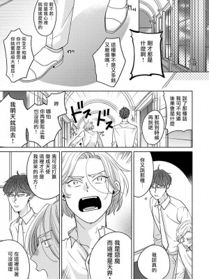 [末広マチ] ふれたくなったら、かえっておいで 第1-5話 + 加笔1-3 [冒险者公会] [DL版]_093_17