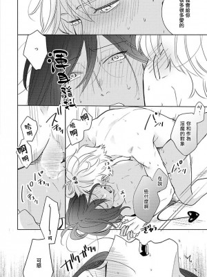 [末広マチ] ふれたくなったら、かえっておいで 第1-5話 + 加笔1-3 [冒险者公会] [DL版]_167_24