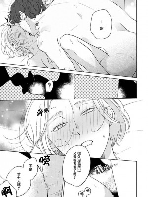 [末広マチ] ふれたくなったら、かえっておいで 第1-5話 + 加笔1-3 [冒险者公会] [DL版]_208_13