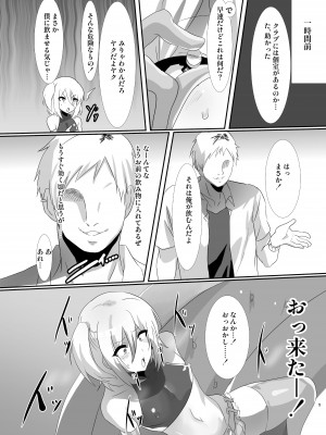 [猫兎 (Dかけつ)] 少年墜落譚其のニ  [DL版]_05_png_005