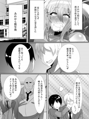 [猫兎 (Dかけつ)] 少年墜落譚其のニ  [DL版]_12_png_012