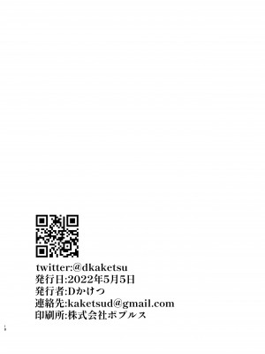 [猫兎 (Dかけつ)] 少年墜落譚其のニ  [DL版]_18_png_018