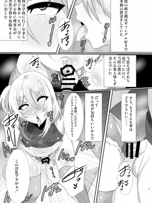 [猫兎 (Dかけつ)] 少年墜落譚其のニ  [DL版]_03_png_003