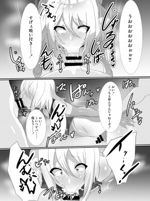 [猫兎 (Dかけつ)] 少年墜落譚其のニ  [DL版]_06_png_006