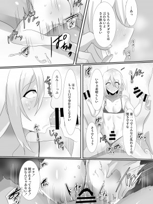 [猫兎 (Dかけつ)] 少年墜落譚其のニ  [DL版]_09_png_009